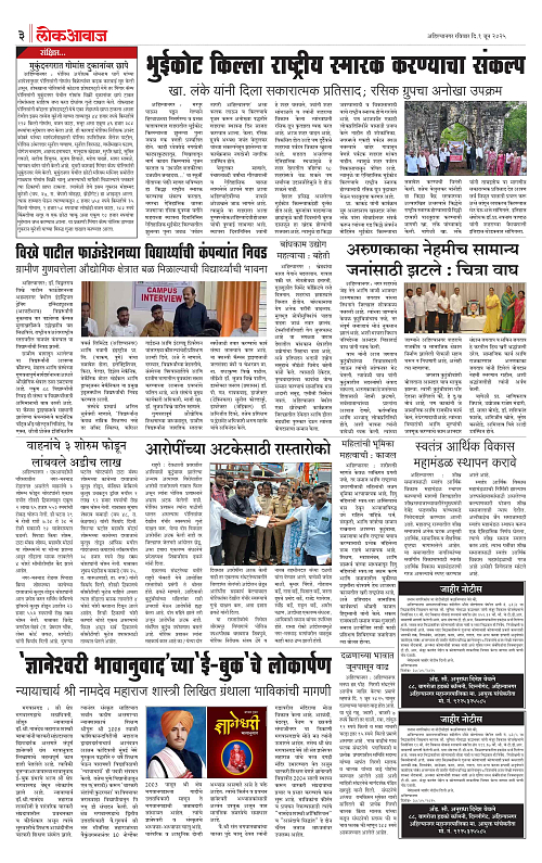 lokawaj 1 june 2025_003