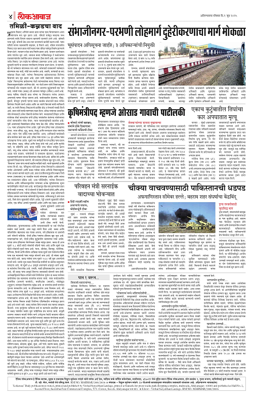 lokawaj 1 june 2025_004