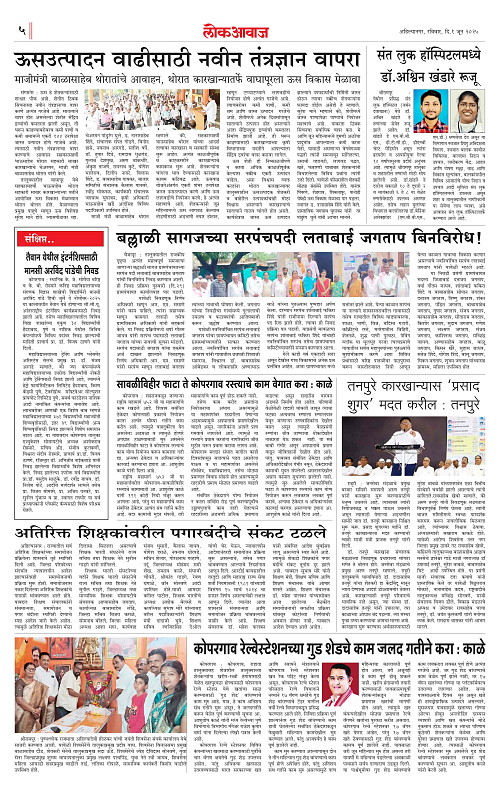 lokawaj 1 june 2025_005