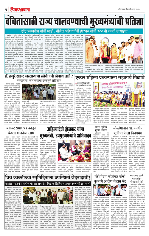 lokawaj 1 june 2025_006