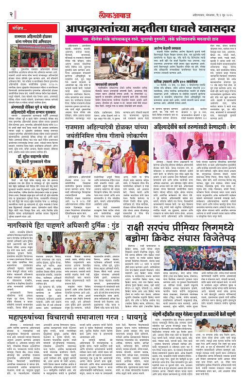 lokawaj 3 june 2025_002
