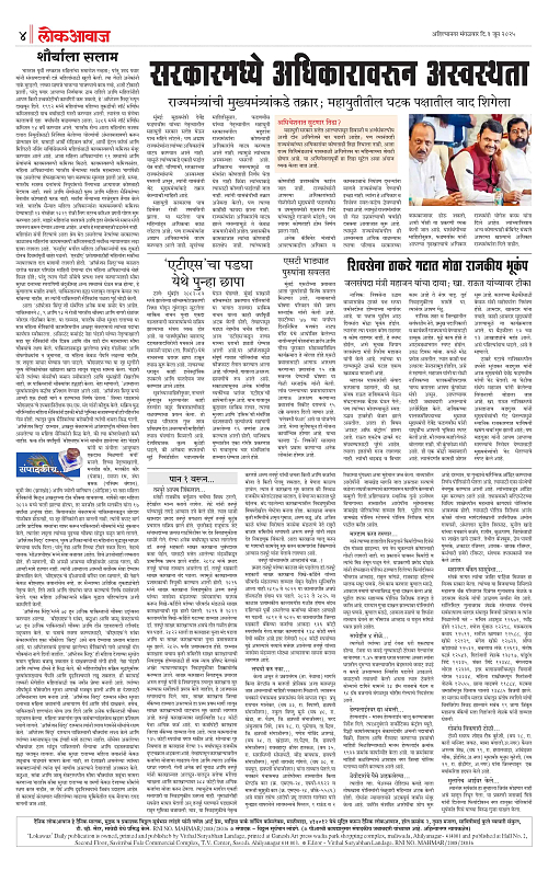 lokawaj 3 june 2025_004