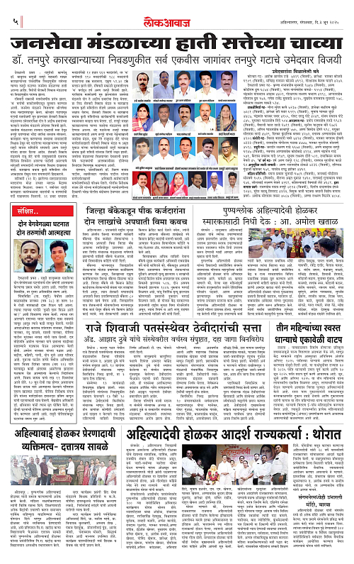 lokawaj 3 june 2025_005