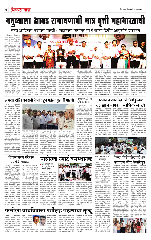 lokawaj 3 june 2025_006