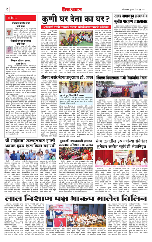 lokawaj 4 june 2025_002