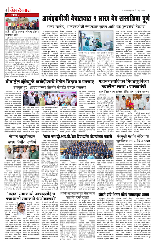 lokawaj 4 june 2025_003