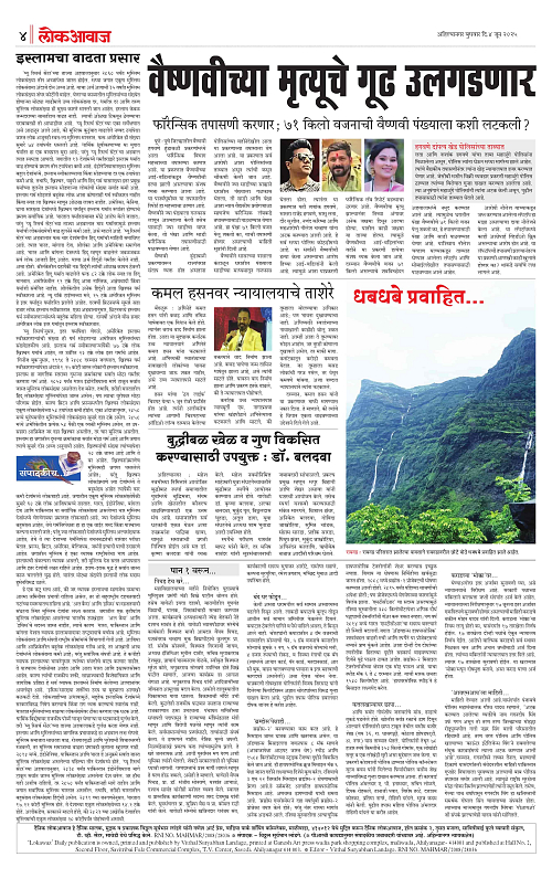 lokawaj 4 june 2025_004
