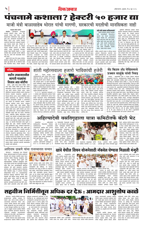 lokawaj 4 june 2025_005