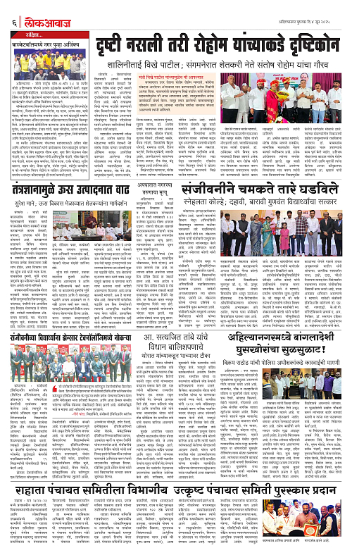 lokawaj 4 june 2025_006