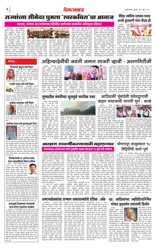 Lokawaj 5 June 2025_002