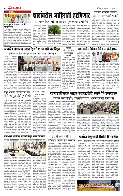 Lokawaj 5 June 2025_003