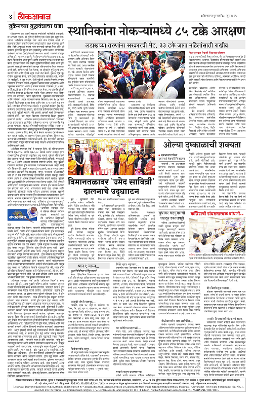 Lokawaj 5 June 2025_004