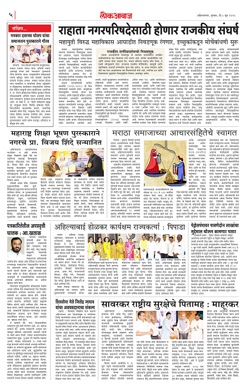 Lokawaj 5 June 2025_005