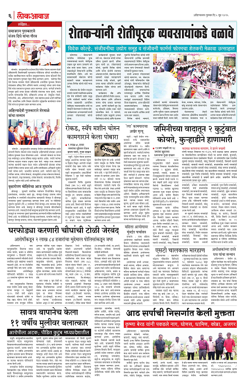 Lokawaj 5 June 2025_006