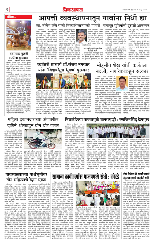 lokawaj 6 june 2025_002