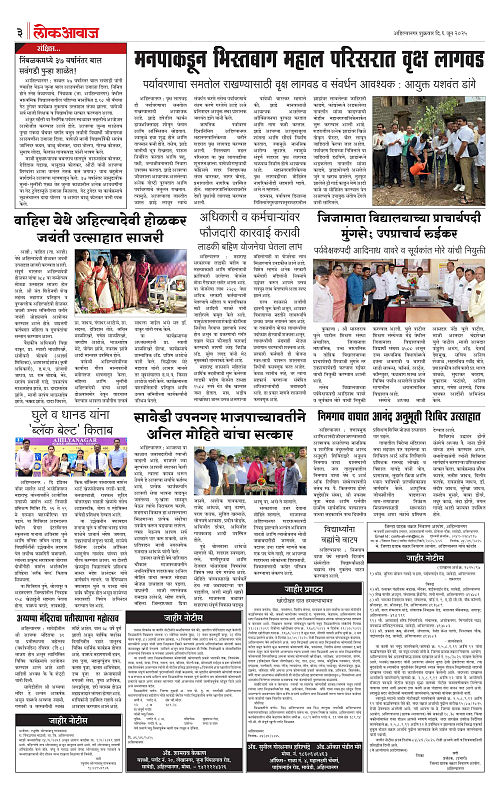 lokawaj 6 june 2025_003