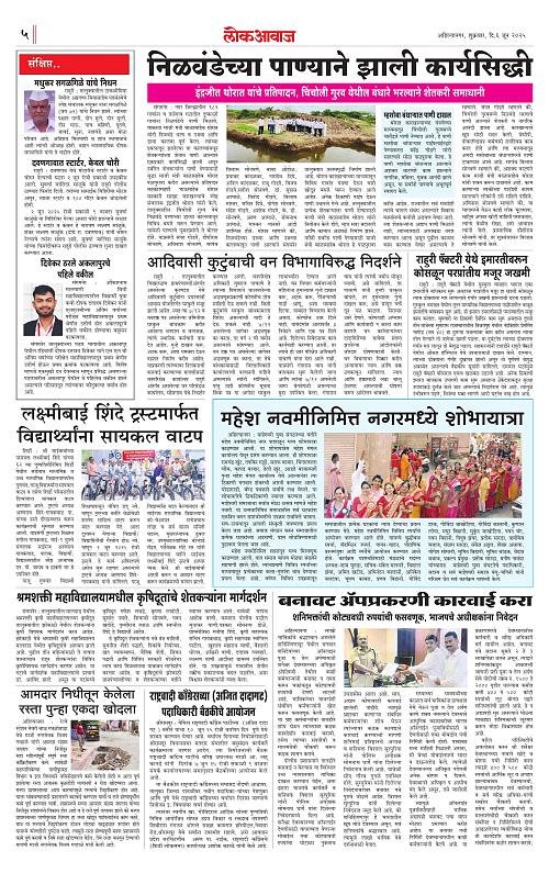 lokawaj 6 june 2025_005