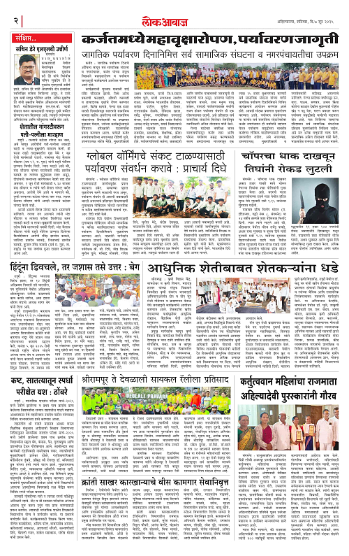 lokawaj 7 june 2025_002