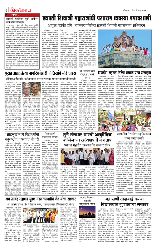 lokawaj 7 june 2025_003