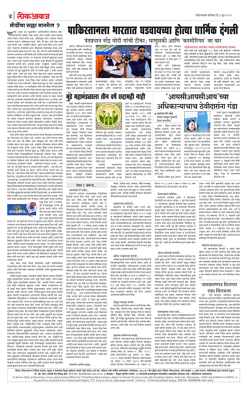 lokawaj 7 june 2025_004