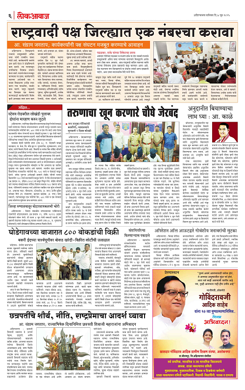 lokawaj 7 june 2025_006