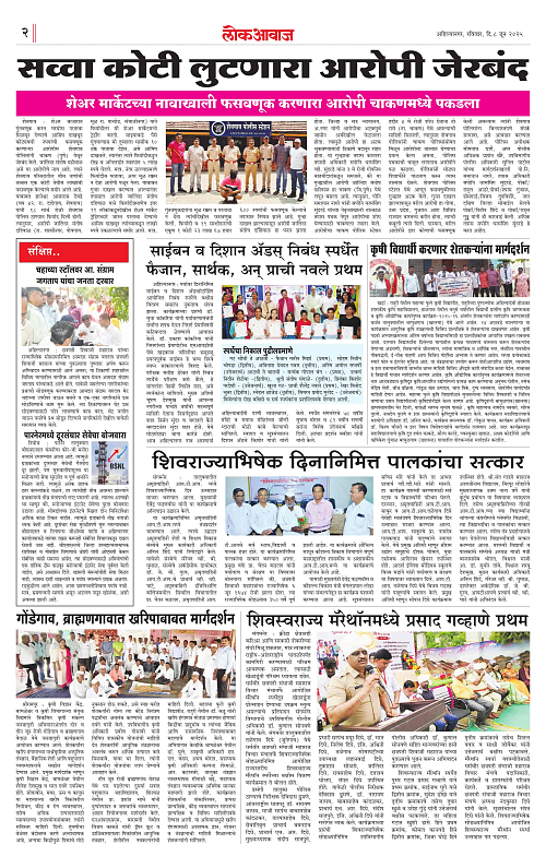 LOKAWAJ 8 JUNE 2025_002