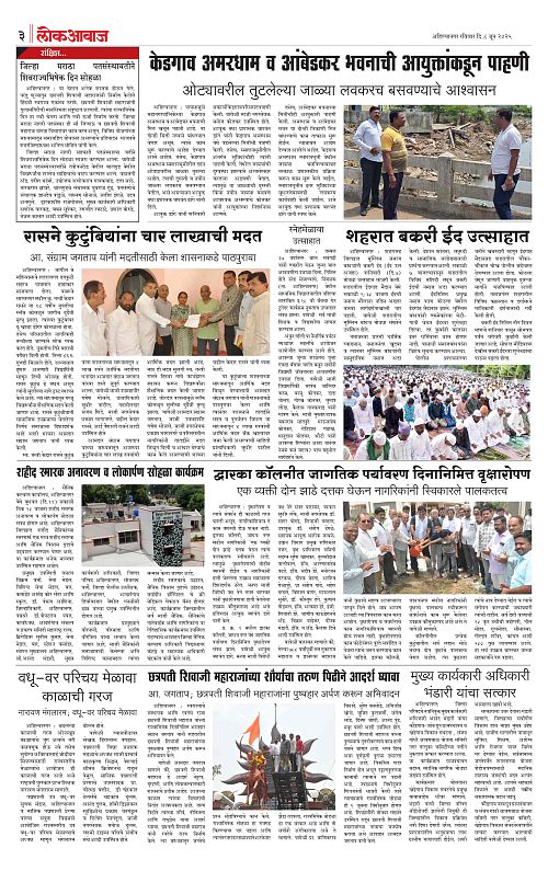 LOKAWAJ 8 JUNE 2025_003