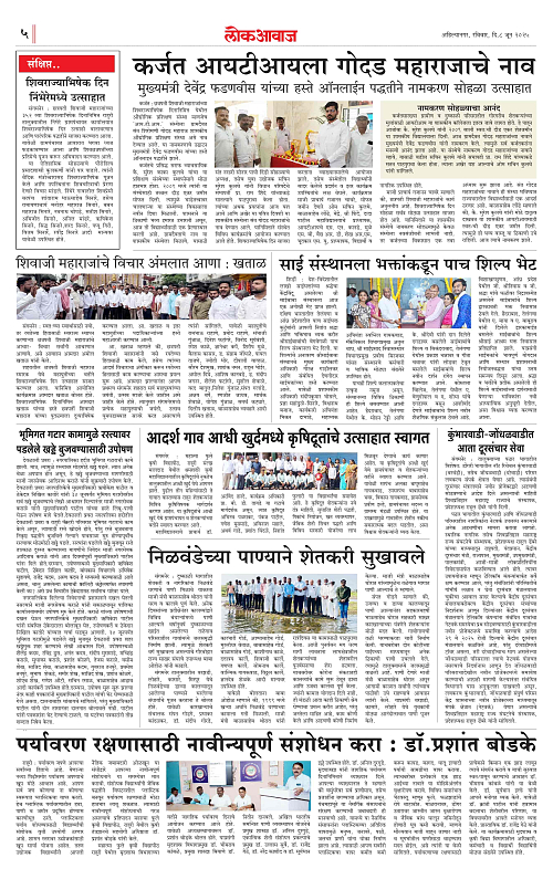 LOKAWAJ 8 JUNE 2025_005