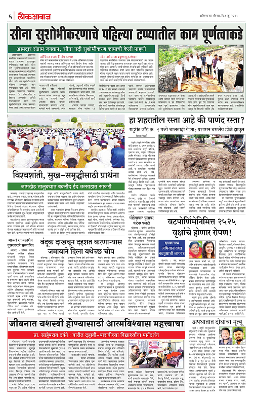 LOKAWAJ 8 JUNE 2025_006