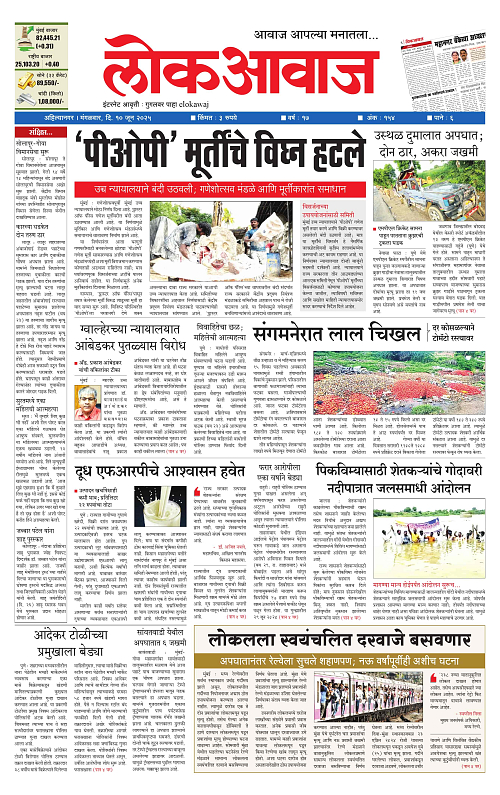 lokawaj 10 june 2025_001