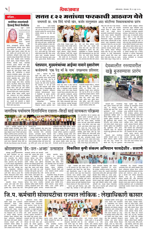 lokawaj 10 june 2025_005