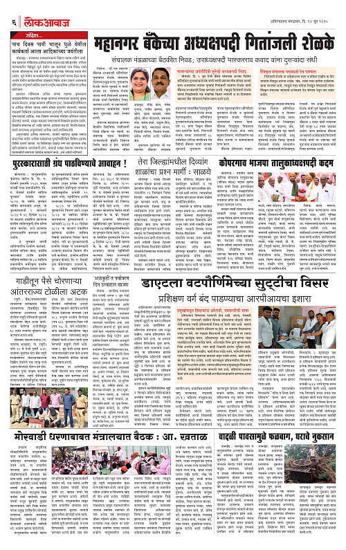 lokawaj 10 june 2025_006