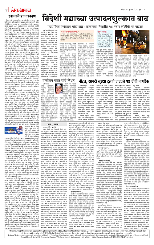 lokawaj 11 june 2025_004