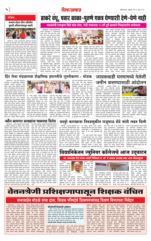 lokawaj 11 june 2025_005