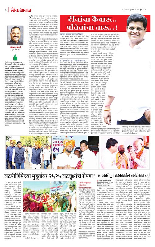 lokawaj 11 june 2025_006