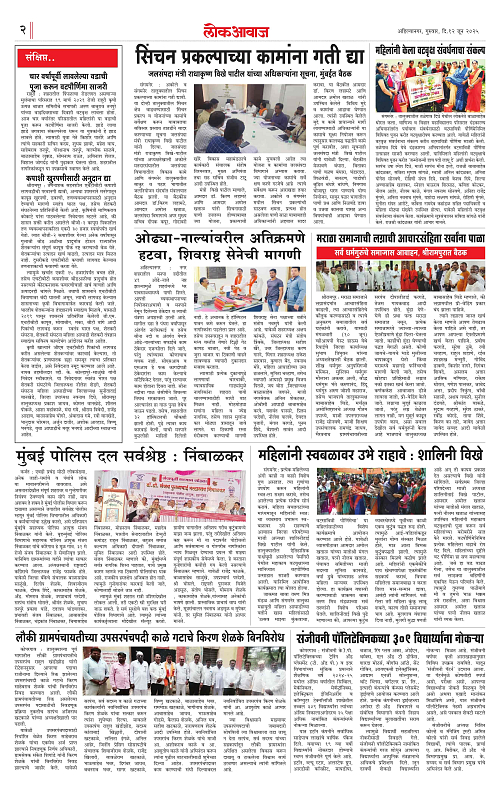 lokawaj 12 june 2025_002