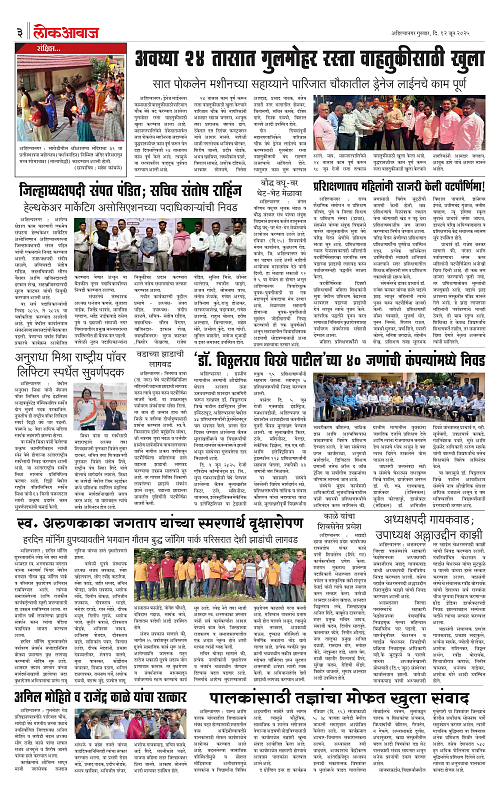 lokawaj 12 june 2025_003