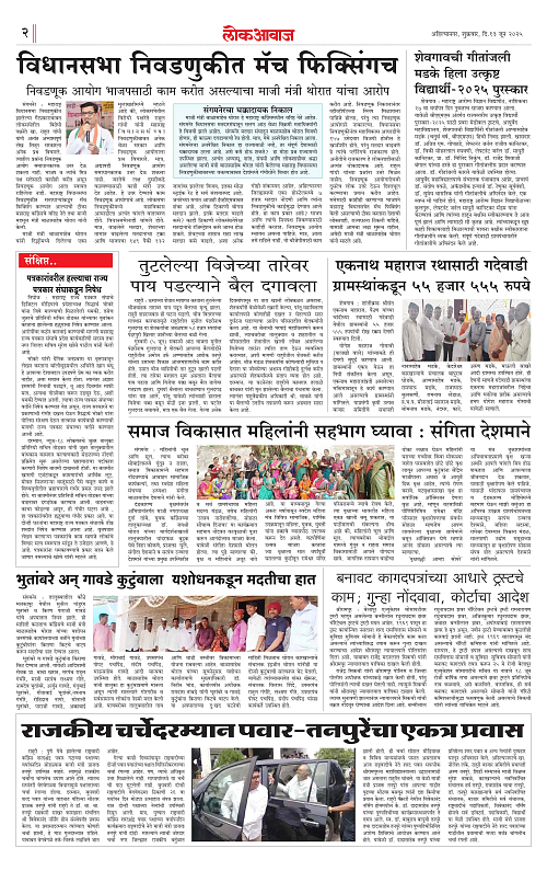 lokawaj 13 june 2025_002