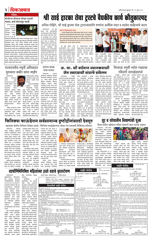 lokawaj 13 june 2025_003