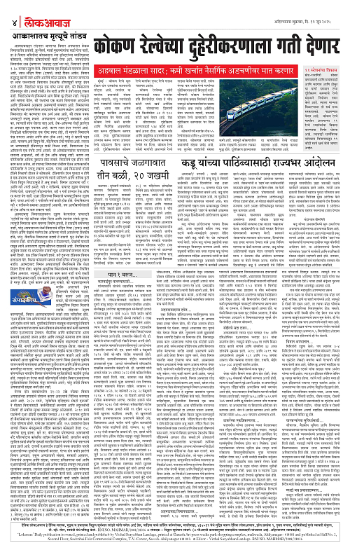 lokawaj 13 june 2025_004