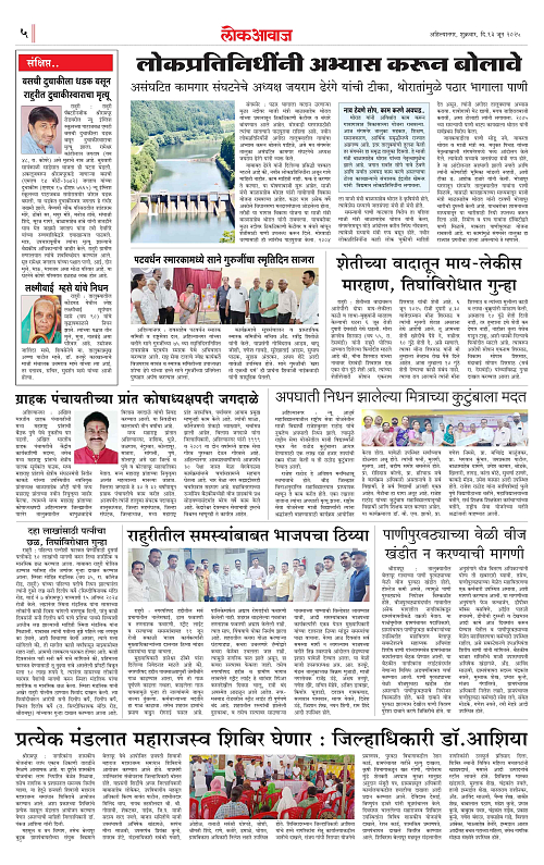lokawaj 13 june 2025_005