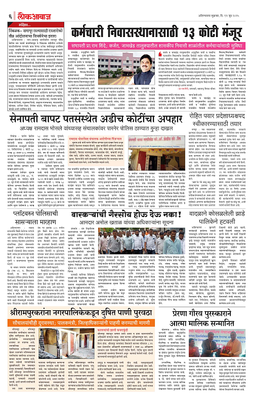 lokawaj 13 june 2025_006