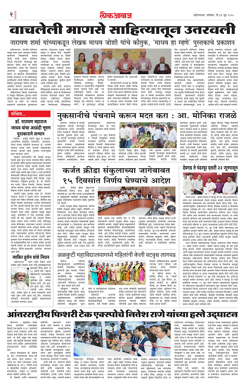 lokawaj 14 june 2025_002