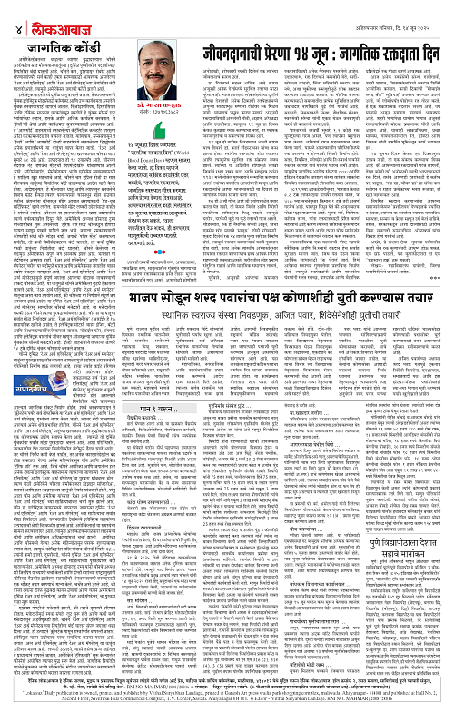 lokawaj 14 june 2025_004