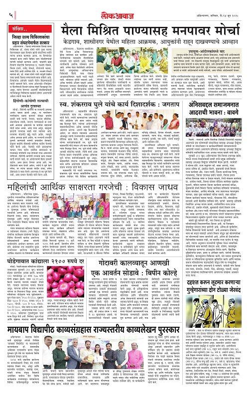 lokawaj 14 june 2025_005