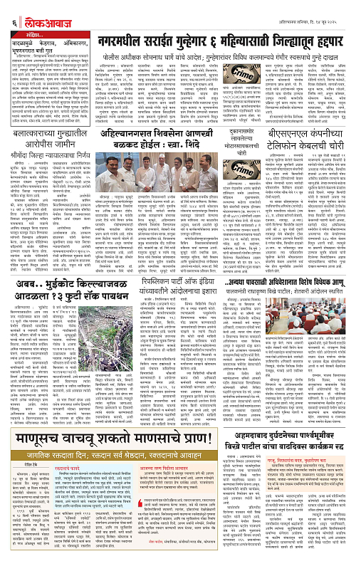 lokawaj 14 june 2025_006