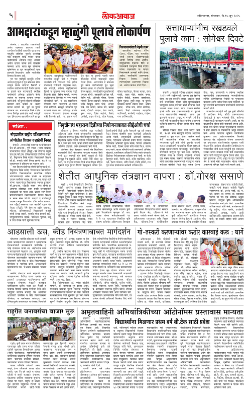 LOKAWAJ 17 JUNE 2025_005