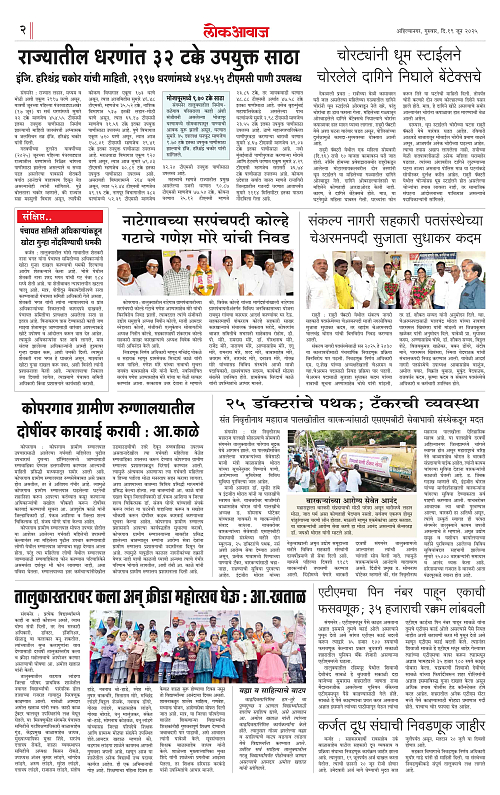 lokawaj 19 june 2025_002