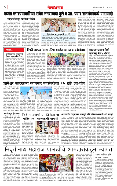 lokawaj 19 june 2025_005