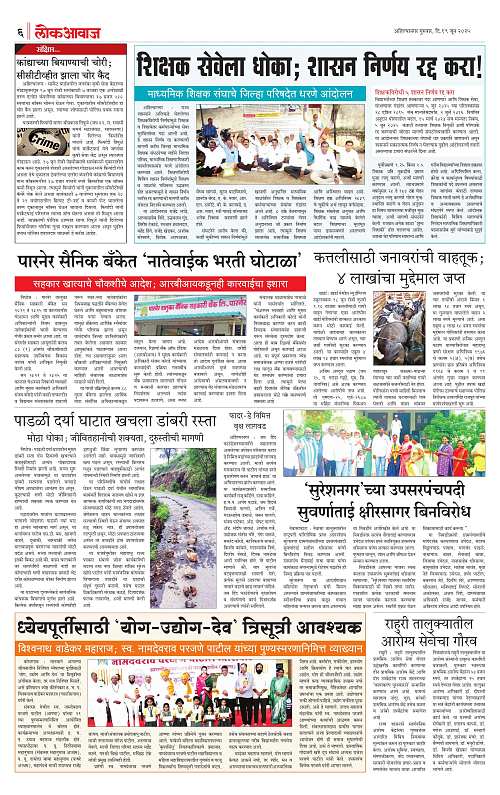 lokawaj 19 june 2025_006